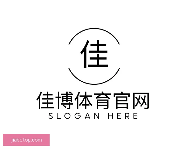 认识佳博体育官网